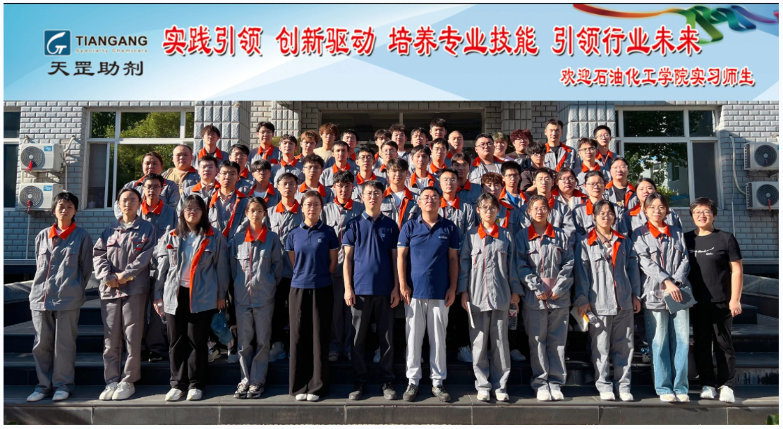 天罡集團攜手北京石油化工學(xué)院，共筑人才培養(yǎng)新篇章